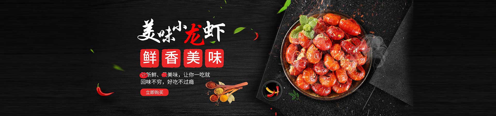 吴兴捞汁小海鲜